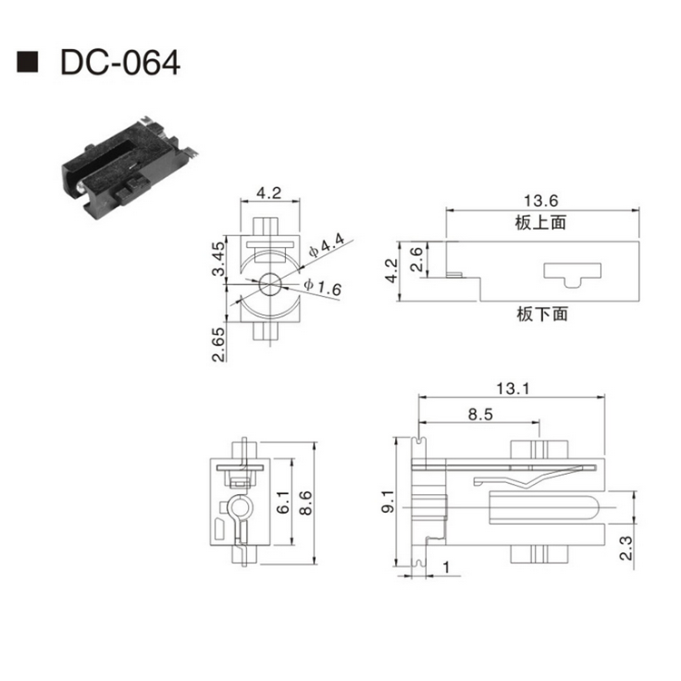 DC插座大电流